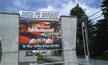 PSガレージ