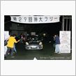 めざせＷＲＣ【哀川翔】