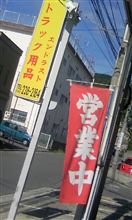 初体験