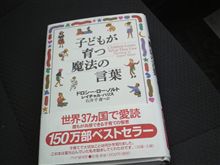 ほぼ日刊まさてら通信Vol２１５～魔法の言葉？～