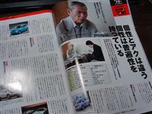 回顧的備忘録・元日産デザイナー、前澤義雄