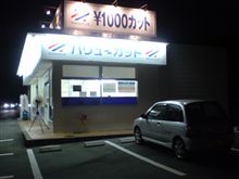 【￥1000カット】に・・・。
