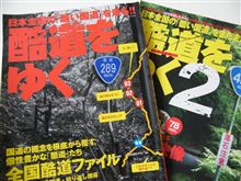 国道、といっても・・・・