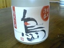 琉球泡盛　島