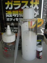グラスコート - その2 グラスコート - その2