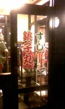 １６組めです。