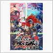劇場版 天元突破ｸﾞﾚﾝﾗｶ ...