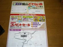 ビッグ・ローズ初潜入♪