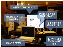 本腰入れて仕事