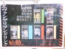 ＮＥＲＶ専用高速