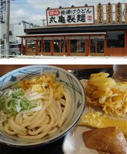 丸亀製麺 丸亀製麺