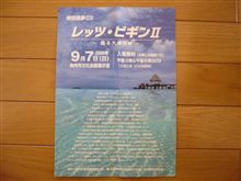 運動会&amp;演劇鑑賞