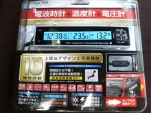 次期導入予定アイテム？