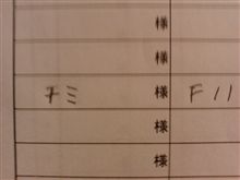 チミ様