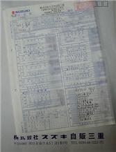 本契約完了ッス！