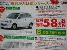 地域限定仕様車について（ネーミングの妙？の巻）