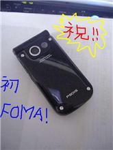 念願FOMA!!
