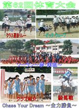 無事に終了！！