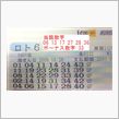 第４０９回　ロト６　ktkr