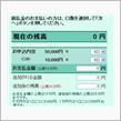 ＥＴＣ前払割引サービスお早め ...