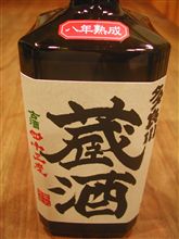 琉球泡盛　多良川　蔵酒