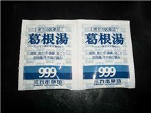 予防安全！？