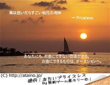 実は脱いだら凄いんだ…