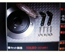 安価なﾌﾞﾚｰｷﾁｭｰﾝ考察