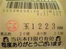 CRサムライチャンプルー
