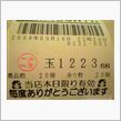 CRサムライチャンプルー