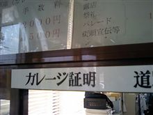 欧米か！？