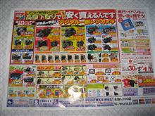 我が家の認知度