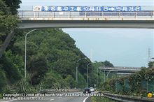 鈴鹿 → 東京