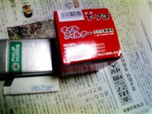 オイル交換