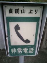 長距離戦隊スネレッド参上　パート２