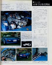 MF誌 &#39;76/09号 ポルシェ924