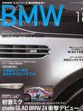 ONLY BMW 発売っ！