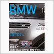 ONLY BMW 発売っ！