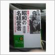 読書のすすめ