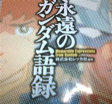 読書感想文　その２７