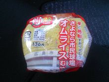 広島にもご当地の・・・(^_^;)