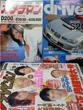 昨日買った雑誌