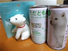 お父さんストラップ。
