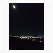 今夜は…