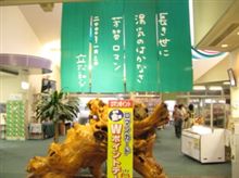 芳賀ロマンの湯