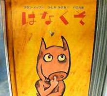『ステキな本』