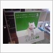 さわってもいいよ？