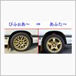 冬スペック其の２