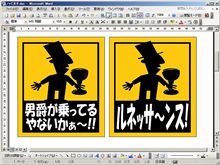 こばやん工房より「貴族」の方へ(笑)