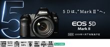 EOS 5D MarkⅡ